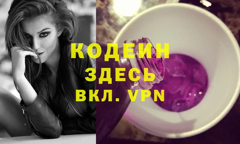 ссылка на мегу ССЫЛКА  Лянтор  Кодеиновый сироп Lean Purple Drank  магазин  наркотиков 