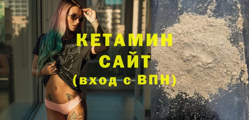 КЕТАМИН ketamine  Лянтор 