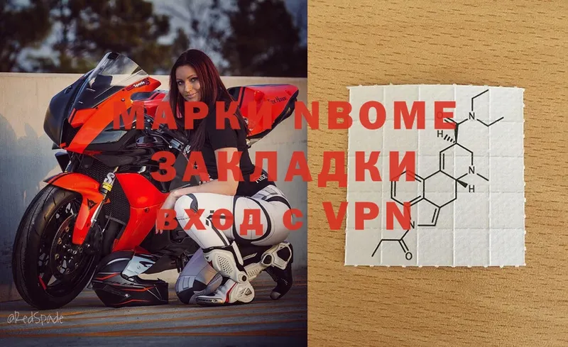 Марки NBOMe 1,5мг  Лянтор 